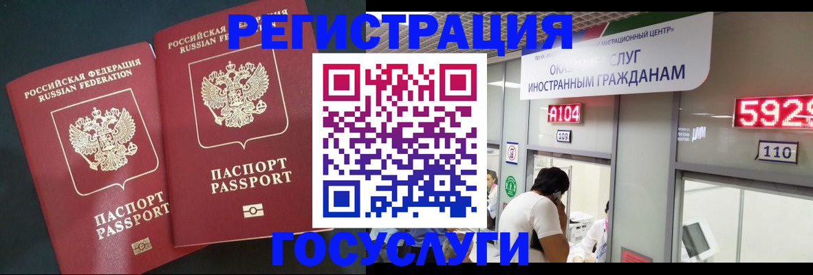 временная регистрация купить в Набережных Челнах