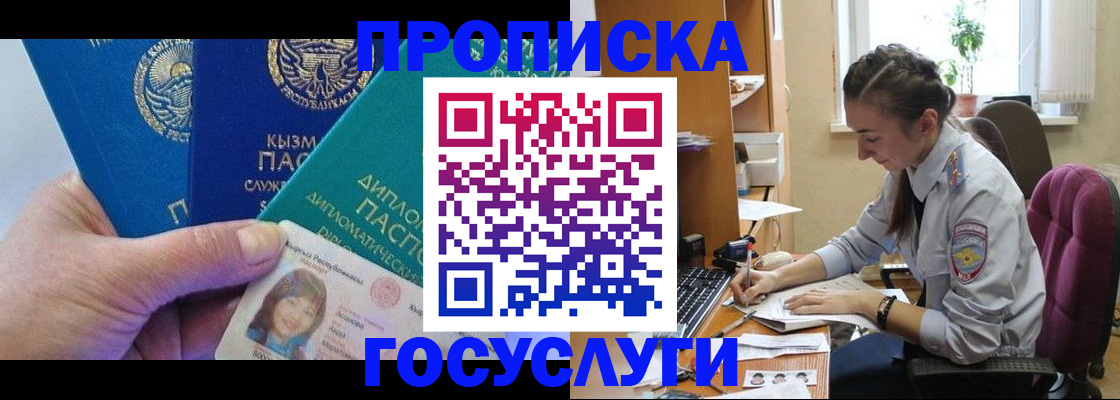 временная регистрация адрес в Набережных Челнах