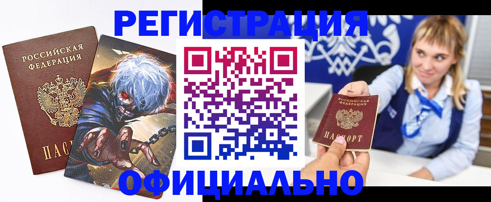 прописка в квартире в Набережных Челнах