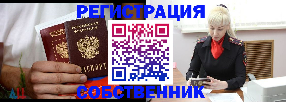 прописка паспорт в Набережных Челнах