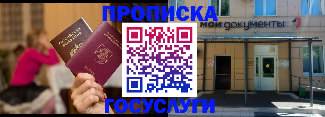 временная регистрация гарантия в Набережных Челнах