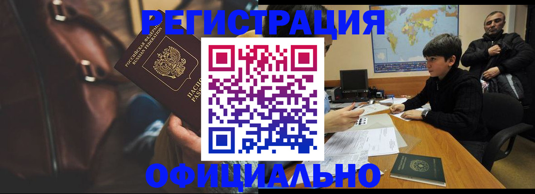 прописка для школы в Набережных Челнах