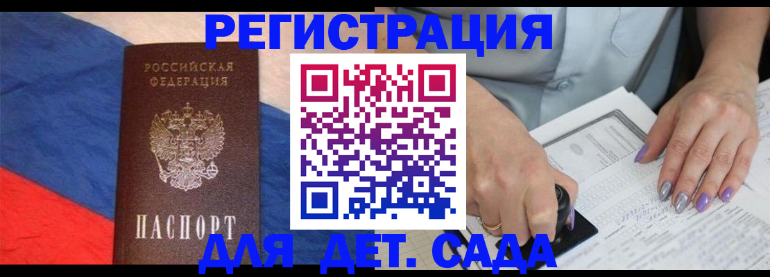 прописка регистрация в Набережных Челнах