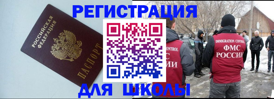 регистрация в Набережных Челнах