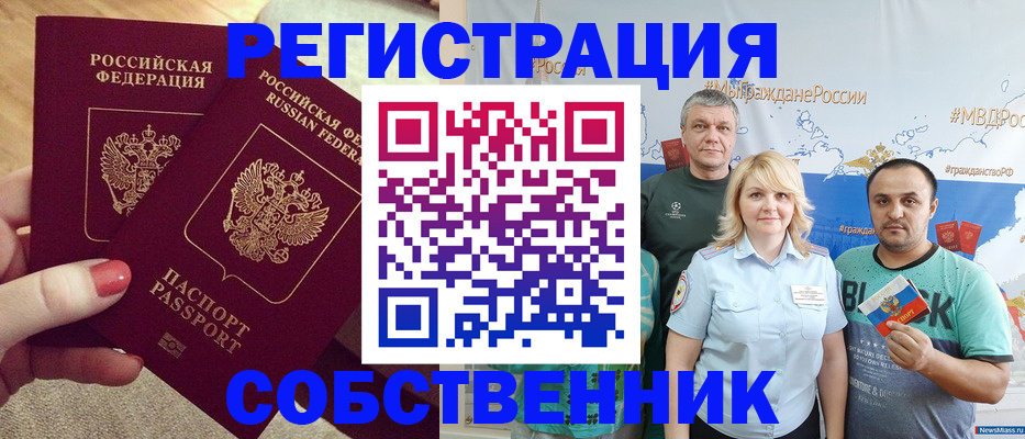 прописка ребенка в Набережных Челнах