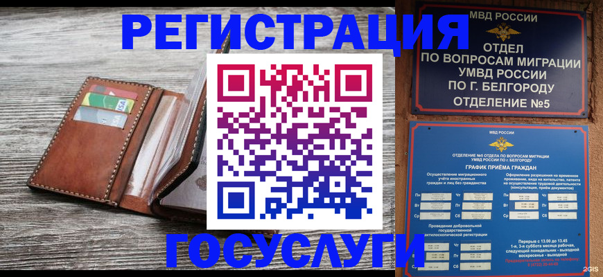 прописка для военкомата в Набережных Челнах